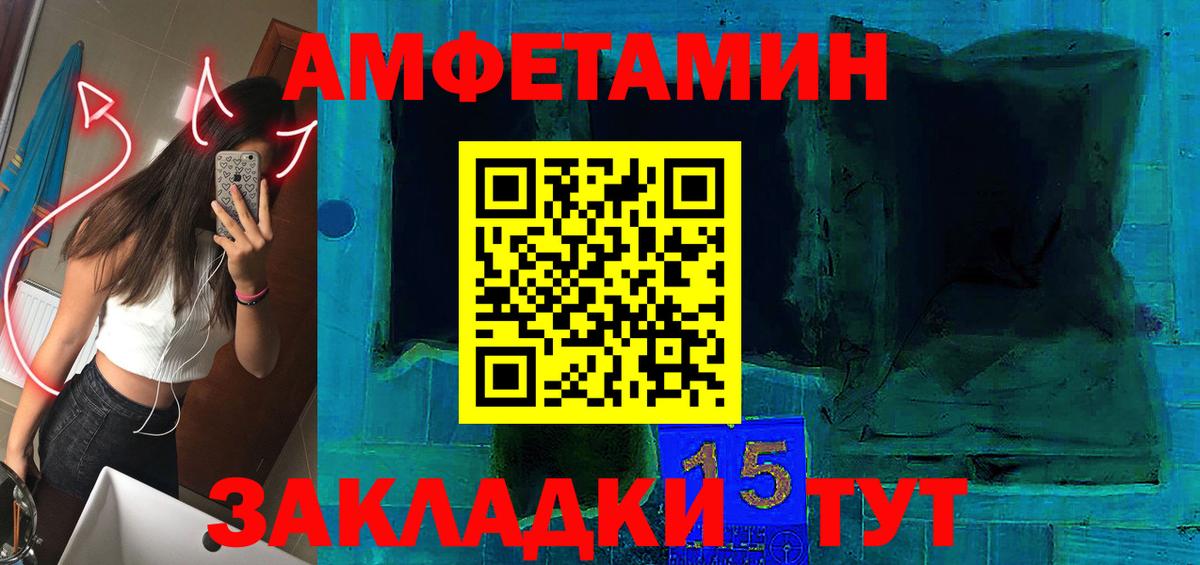 Фурманов  АМФЕТАМИН Розовый  Амфетамин  Вход с VPN 