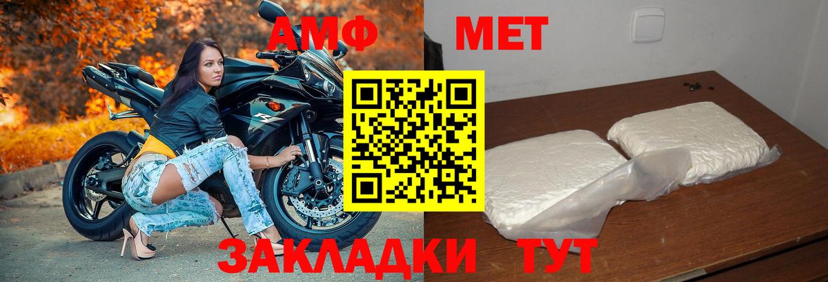 Amphetamine Premium Фурманов