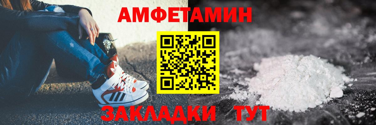 Амфетамин 98%  Амфетамин  Фурманов 