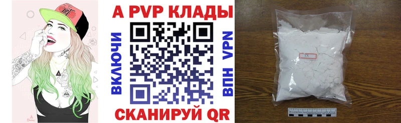 mega как зайти  Фурманов  сайты даркнета клад  цена   Alpha-PVP Crystall 