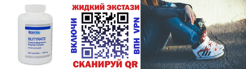БУТИРАТ буратино  купить  сайты  Фурманов 
