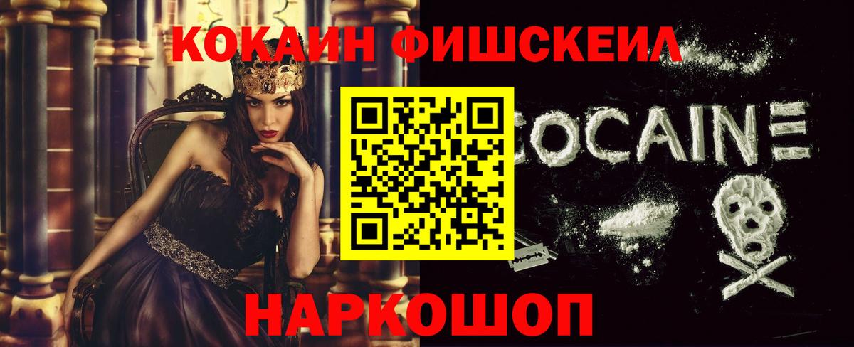 Кокаин 97% Фурманов