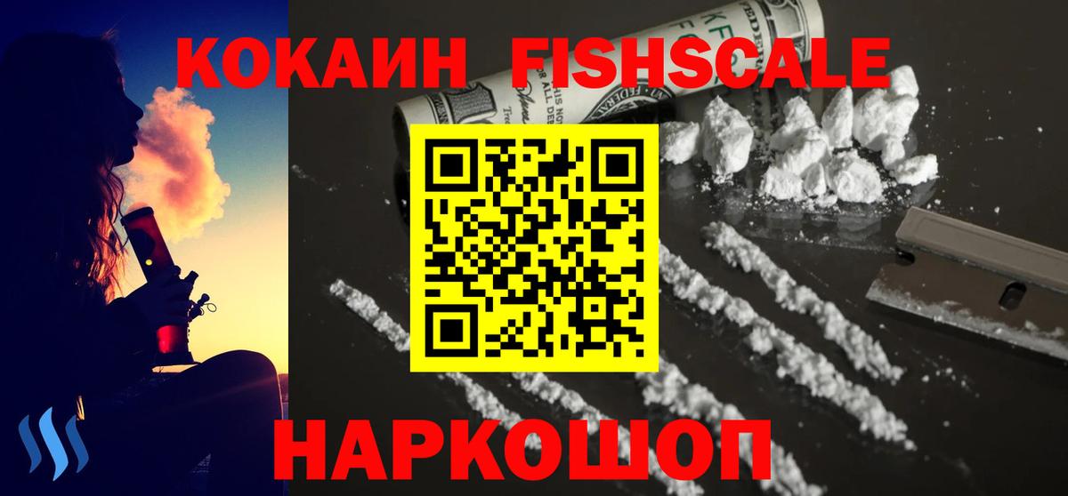 Кокаин VHQ  Вход с VPN  Фурманов  КОКАИН Columbia 