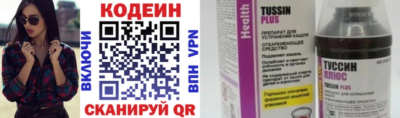 где купить наркоту  площадка телеграм  Кодеиновый сироп Lean Purple Drank  Фурманов 