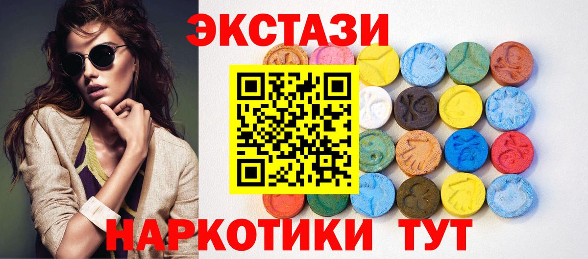 Экстази 300 mg Фурманов