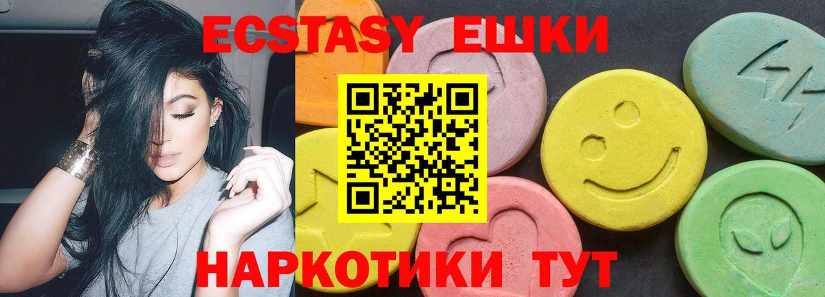 ЭКСТАЗИ 300 mg Фурманов