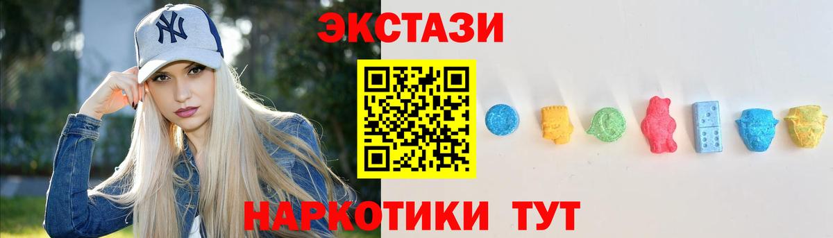 наркота  Вход с VPN  Фурманов  Ecstasy 280мг 