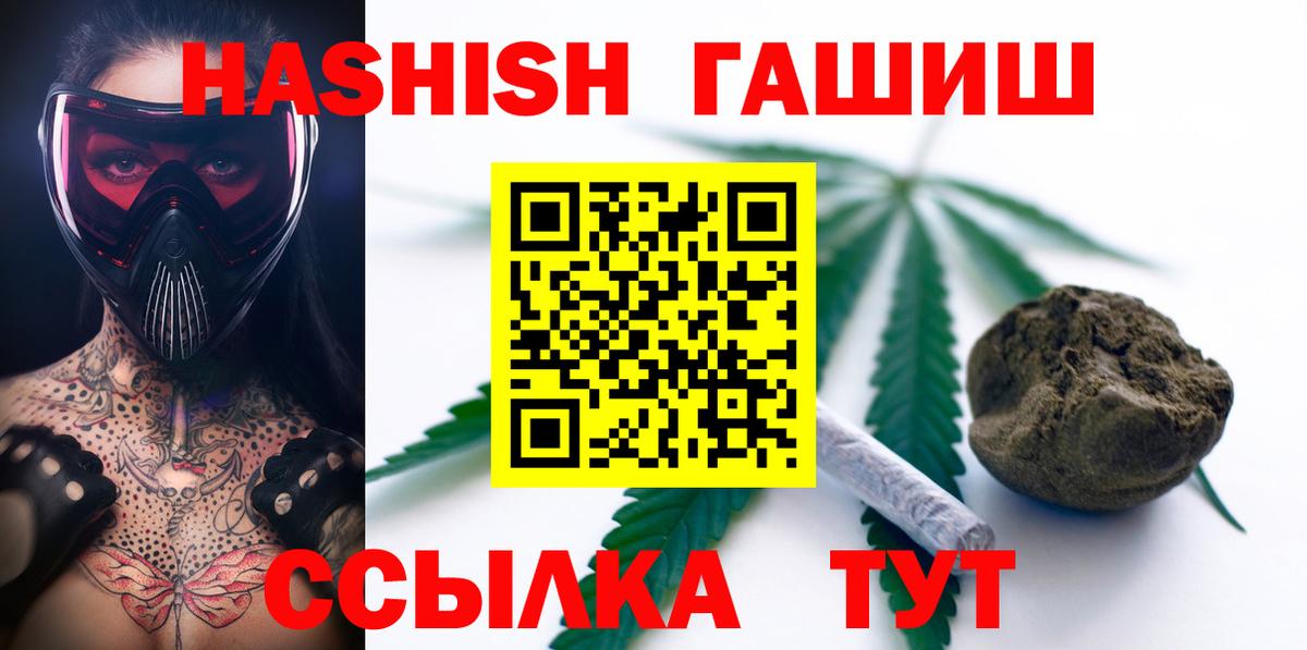 Гашиш Premium  Вход с VPN  Фурманов  Гашиш ice o lator 