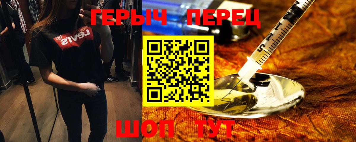 ГЕРОИН герыч  ГЕРОИН  Фурманов 