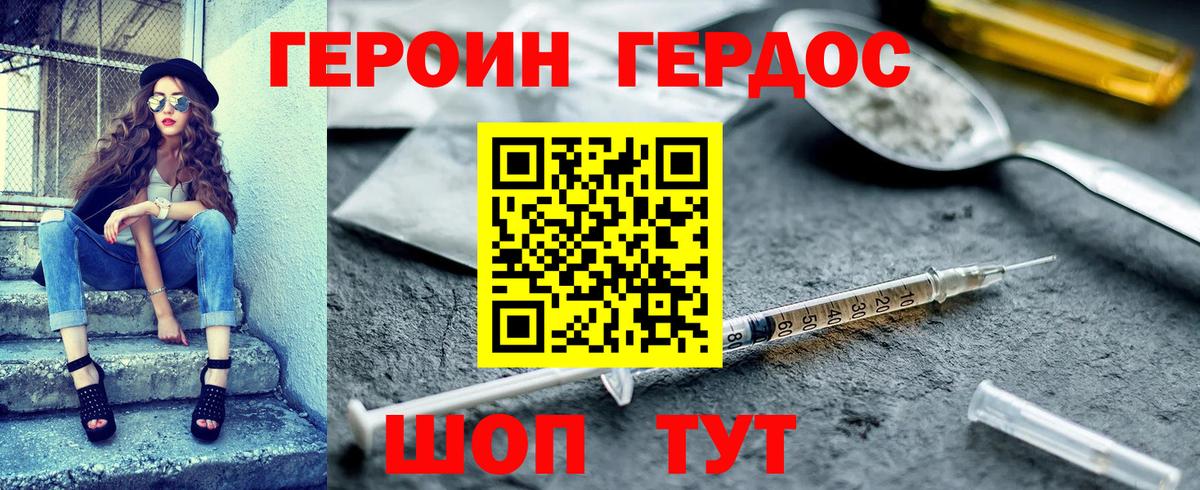 Фурманов  Героин VHQ  ГЕРОИН  Вход с VPN 