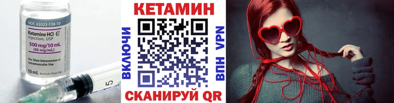 КЕТАМИН ketamine  Фурманов 