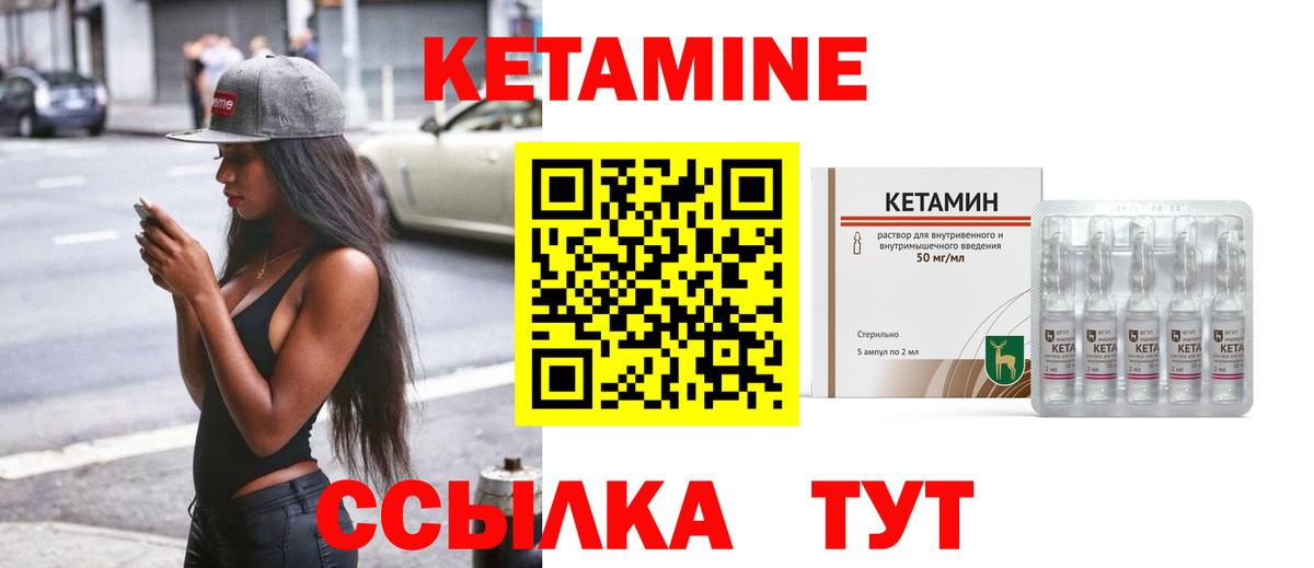 КЕТАМИН VHQ  Вход с VPN  Фурманов 
