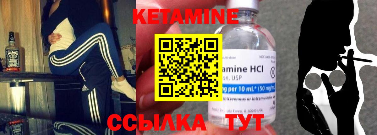 Кетамин VHQ  Фурманов  hydra сайт  Кетамин ketamine 