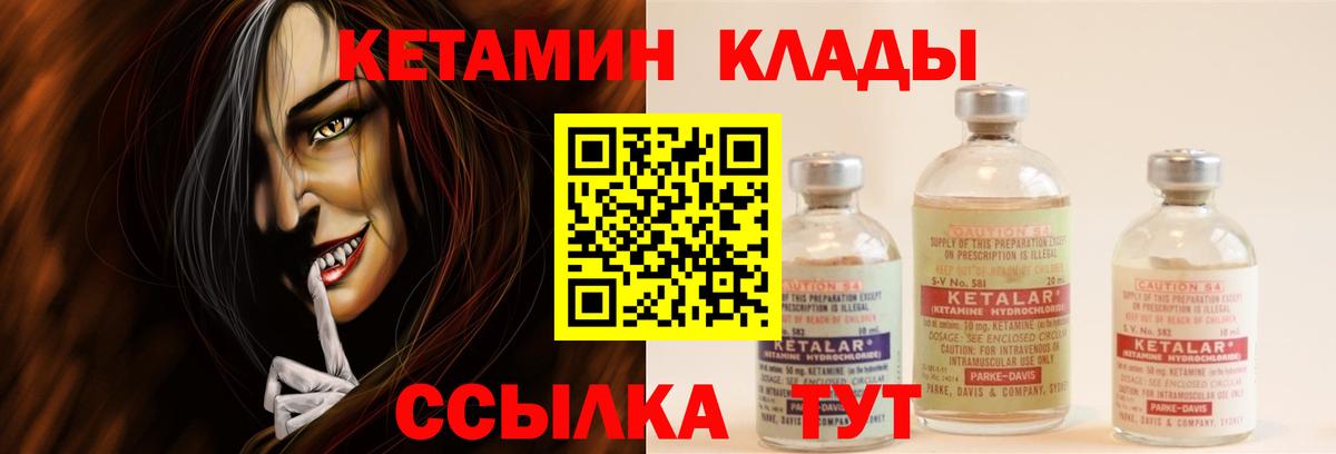 Кетамин ketamine Фурманов
