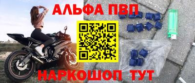 ALPHA-PVP Конаково