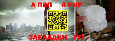 ALPHA-PVP Конаково