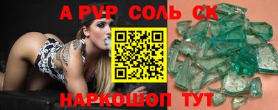 ALPHA-PVP Конаково