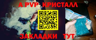 ALPHA-PVP Конаково