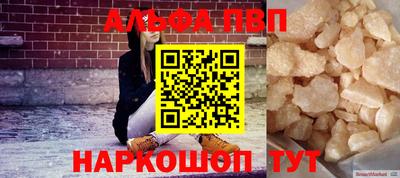 ALPHA-PVP Конаково