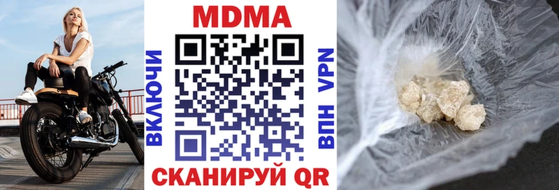 МДМА Molly  Фурманов 