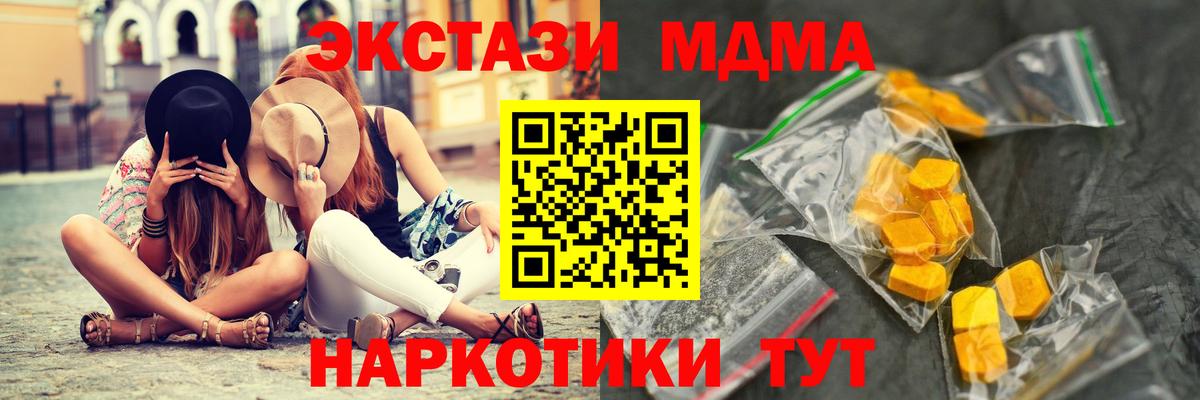 MDMA crystal Фурманов