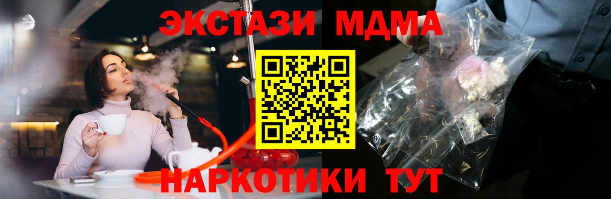 МДМА VHQ Фурманов