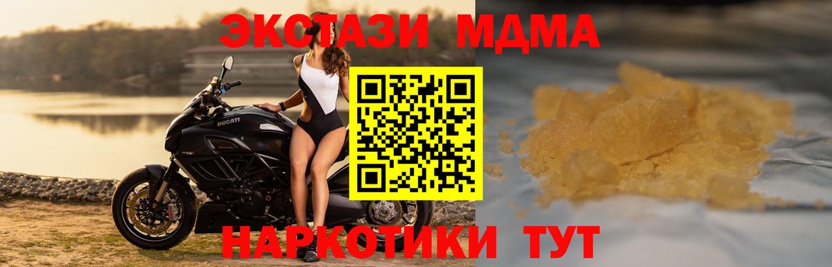Фурманов  MDMA  MDMA кристаллы  Вход с VPN  МДМА кристаллы 