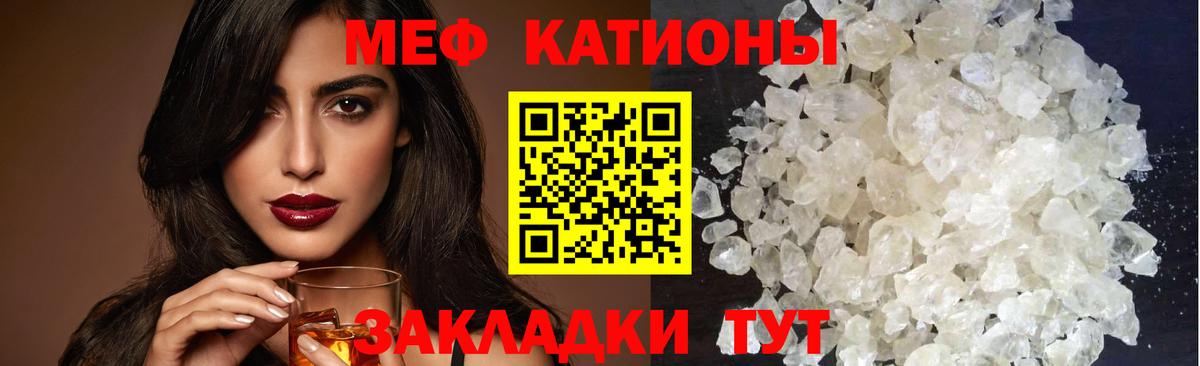 МЯУ-МЯУ мука  Мефедрон мяу мяу  Фурманов  Мефедрон  Вход с VPN 