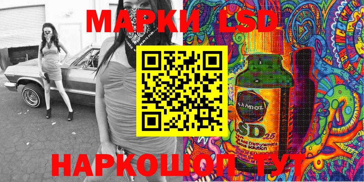 Наркотические марки 1500мкг Фурманов