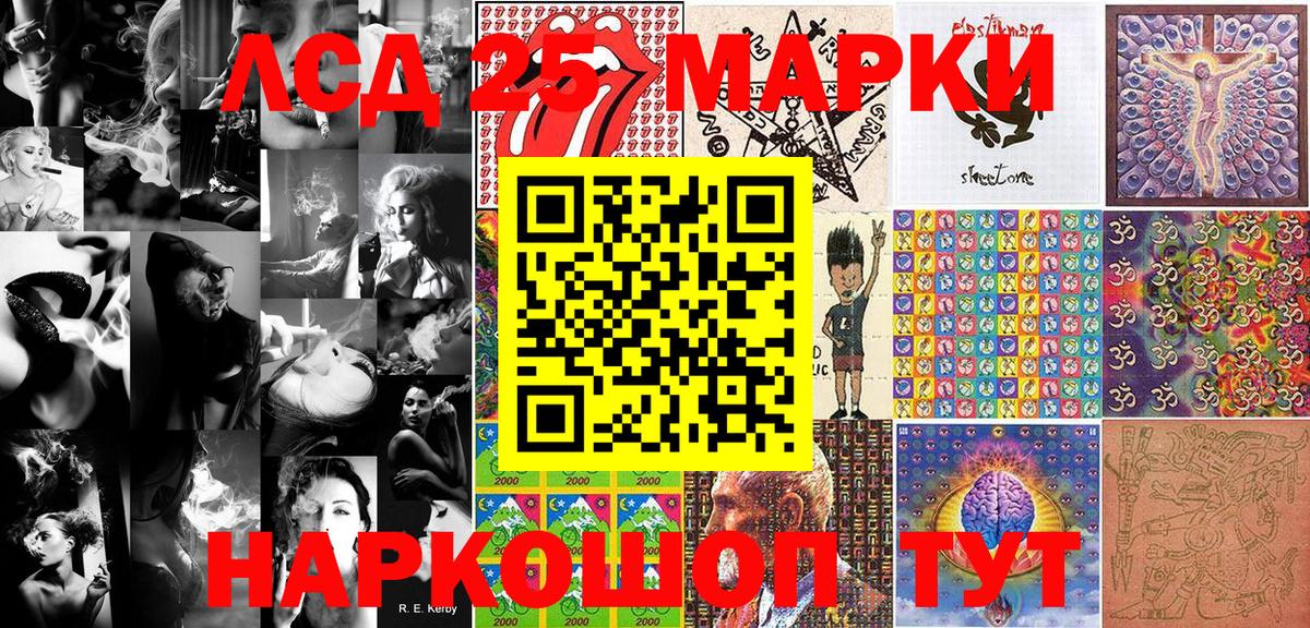 хочу   Фурманов  Наркотические марки 1500мкг 