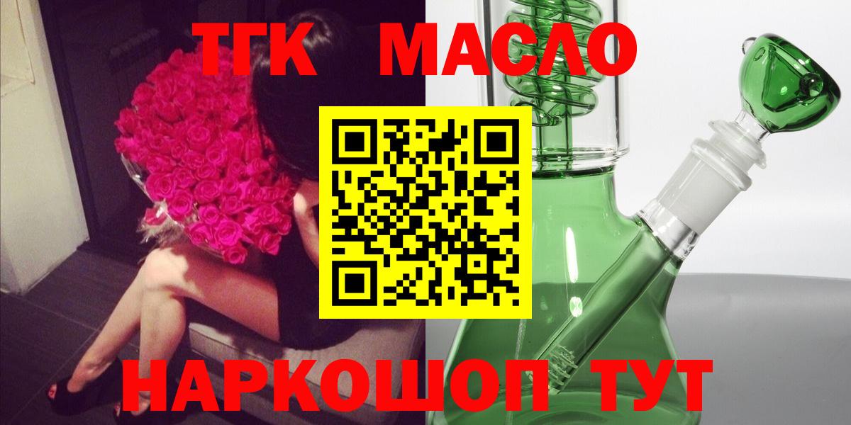 Дистиллят ТГК гашишное масло  Дистиллят ТГК жижа  Фурманов 