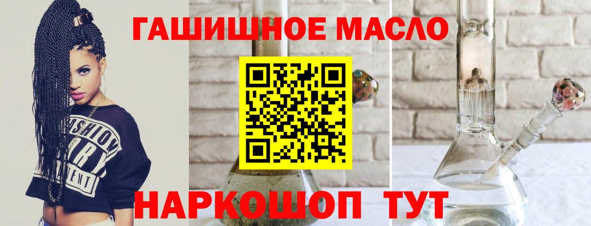 ТГК вейп Фурманов
