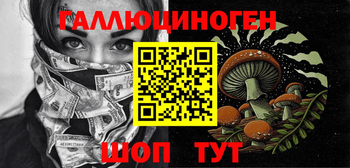 Галлюциногенные грибы MAGIC MUSHROOMS Фурманов